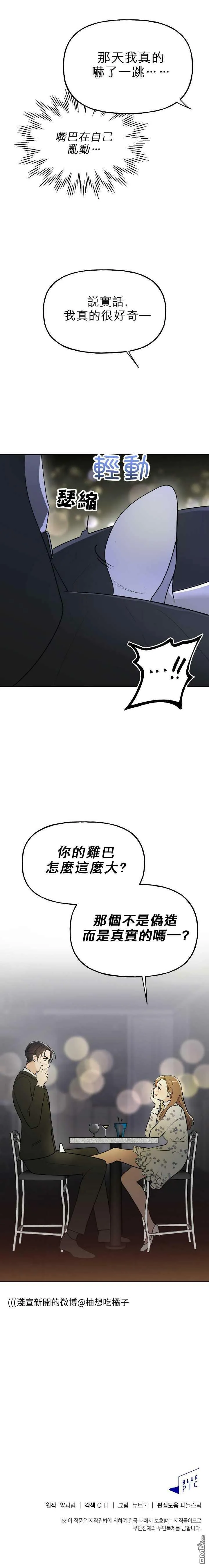 第4话  第38页