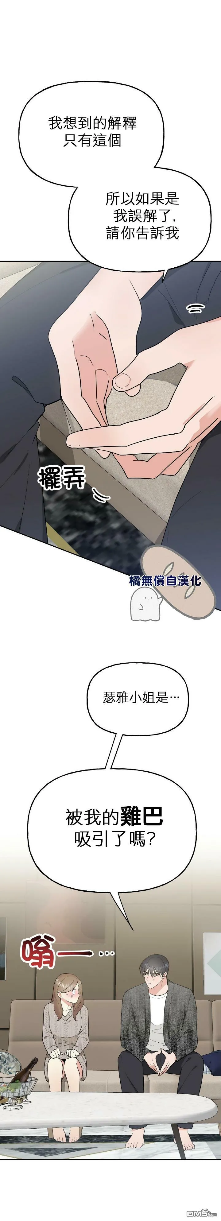 第6话  第2页