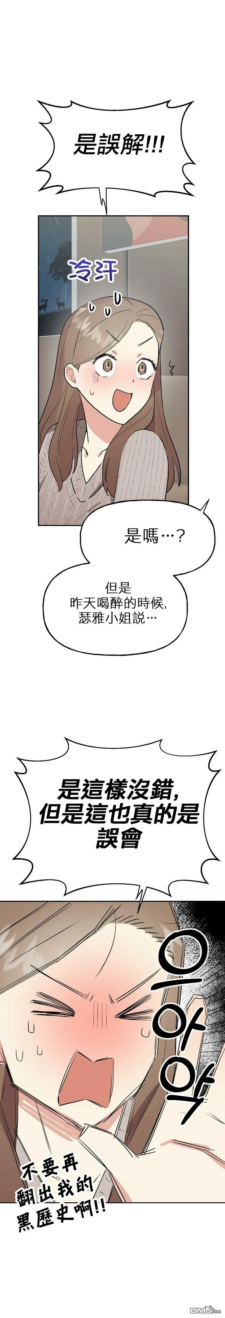 第6话  第3页