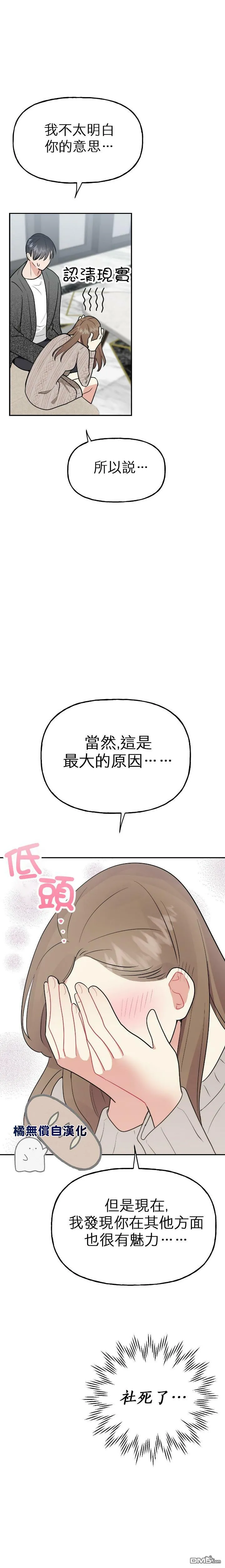 第6话  第4页