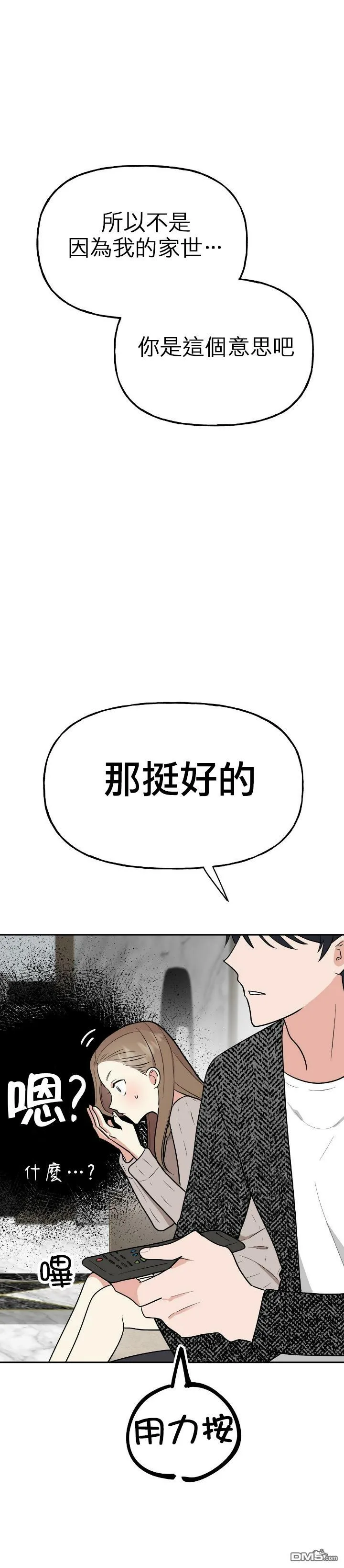 第6话  第5页