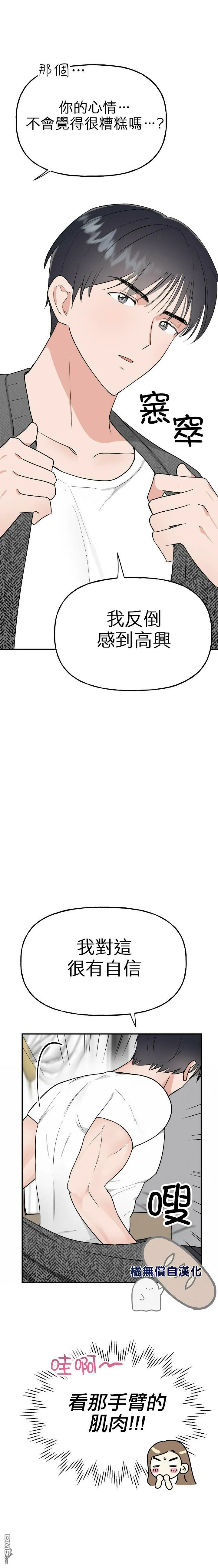 第6话  第6页