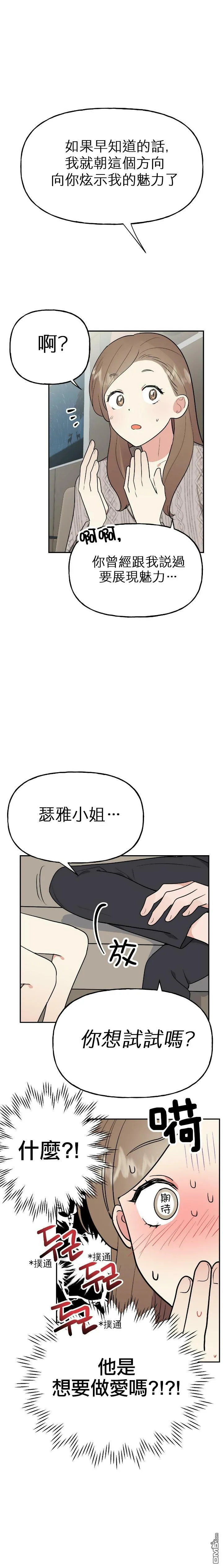 第6话  第7页