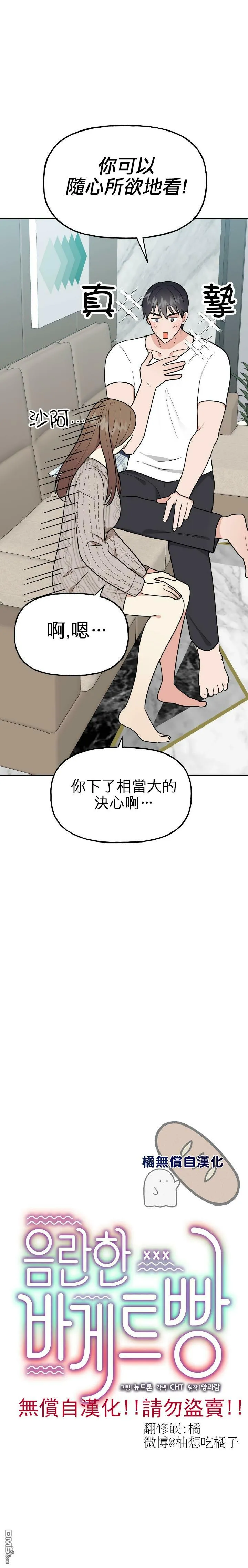 第6话  第8页