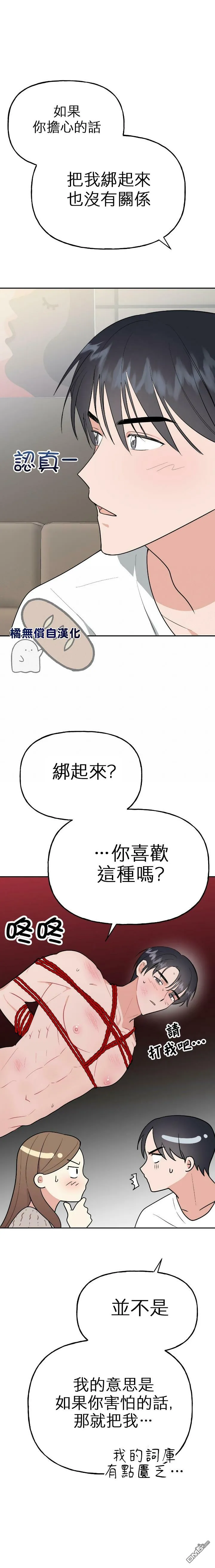 第6话  第9页