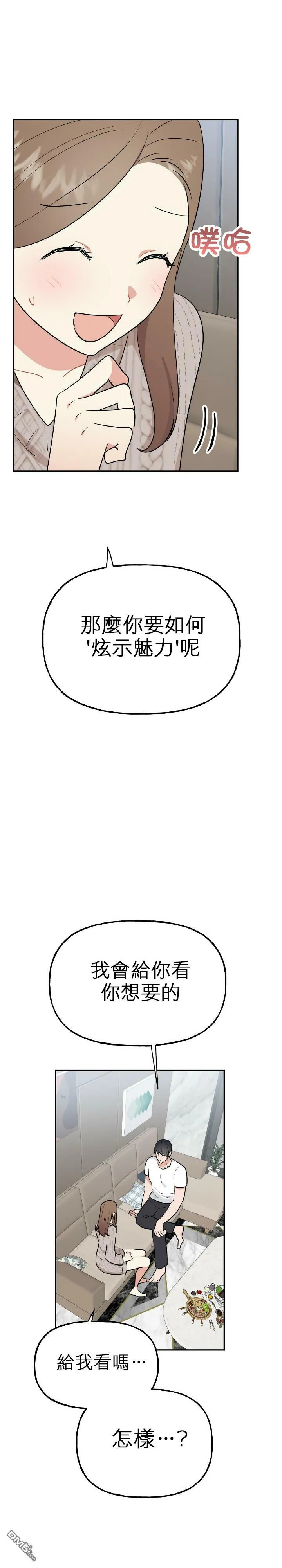 第6话  第10页