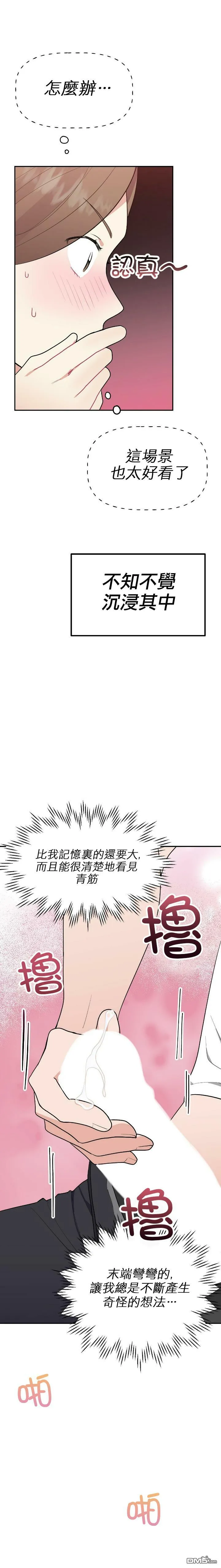 第6话  第14页