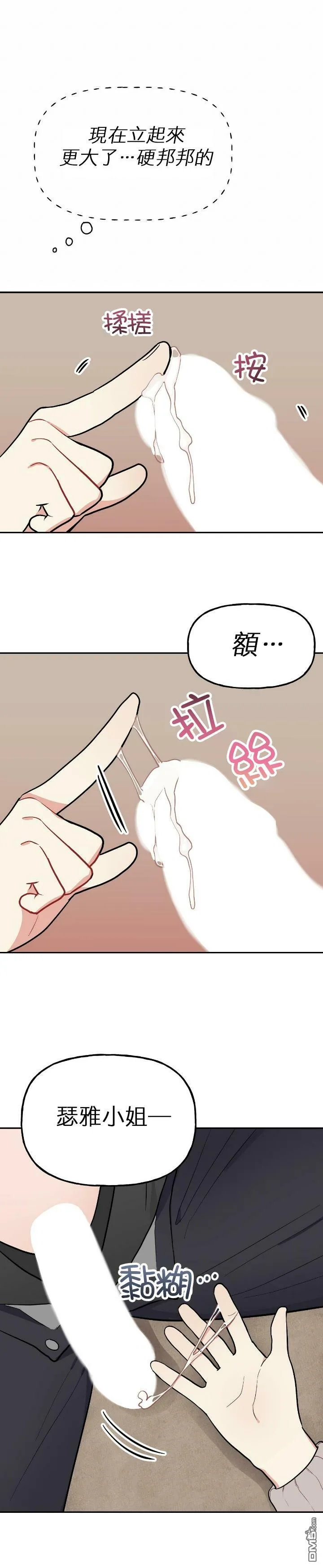 第6话  第21页
