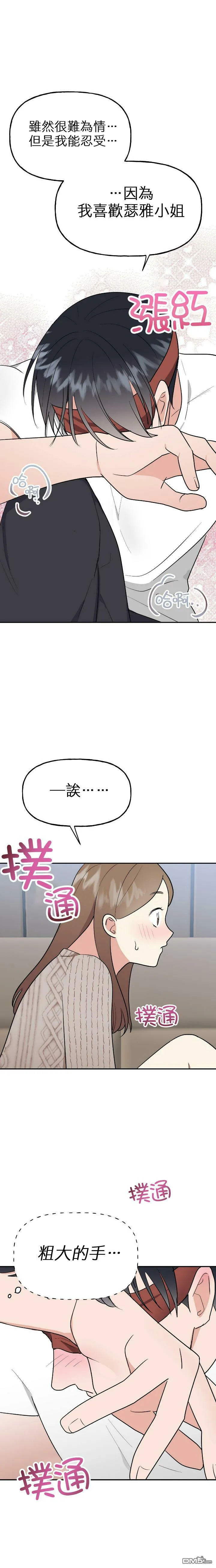 第6话  第25页