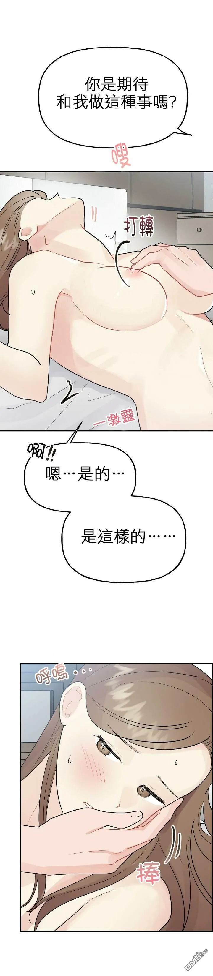 第7话  第12页
