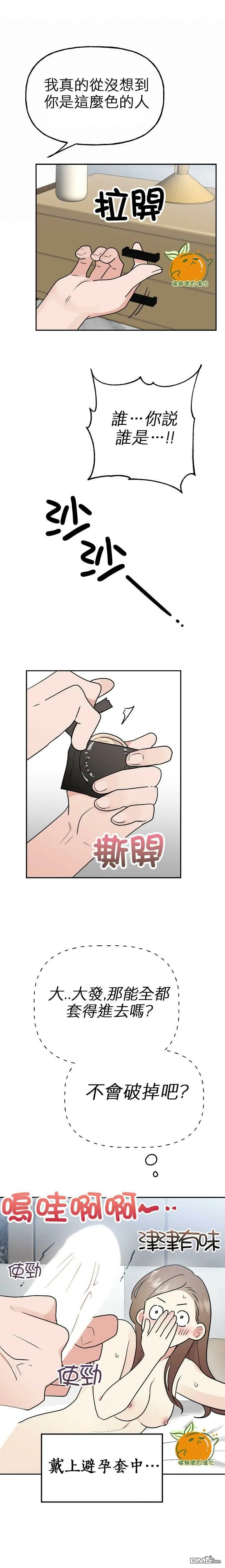 第7话  第23页
