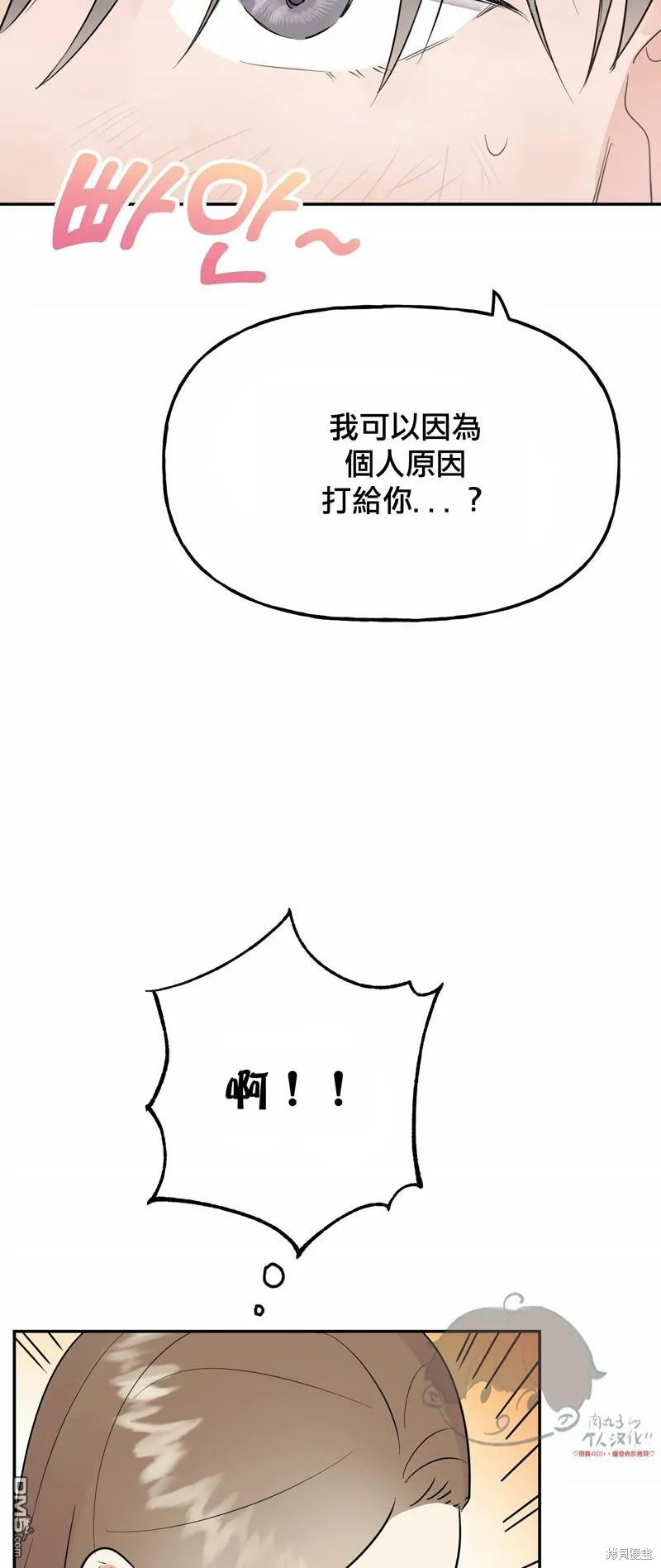 第9话  第37页