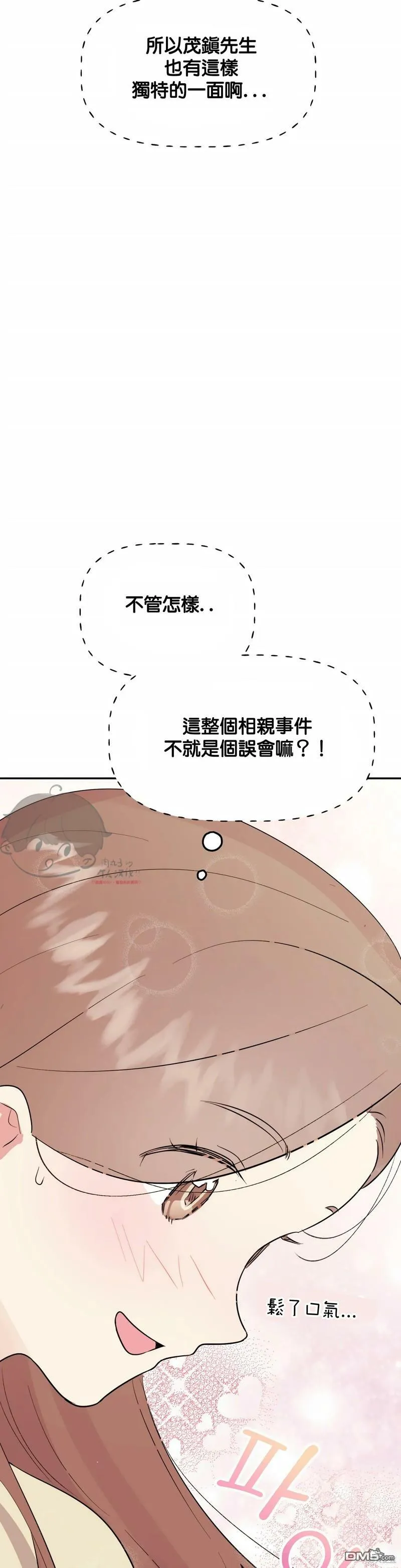 第9话  第52页