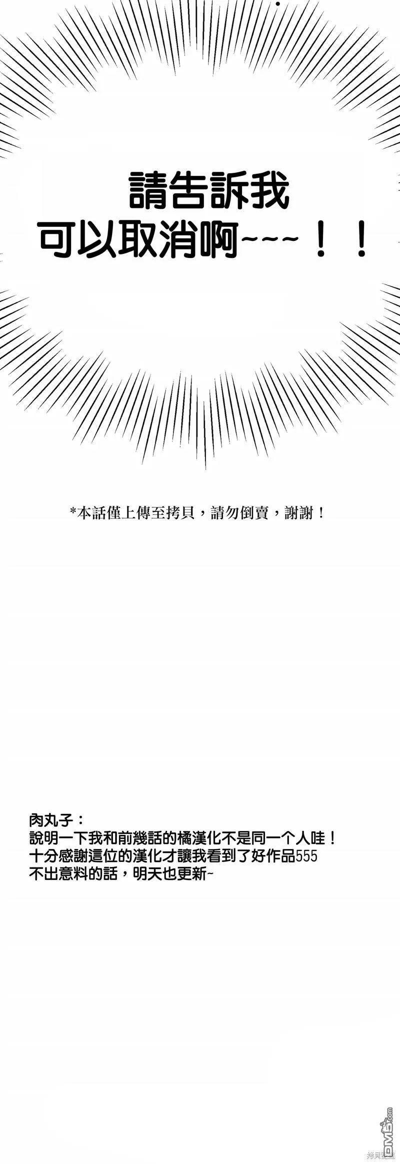 第9话  第55页