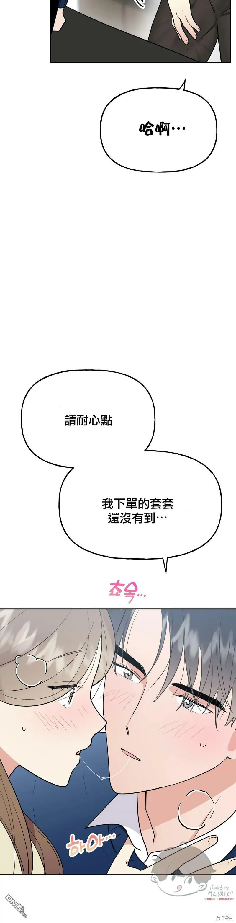 第10话  第2页