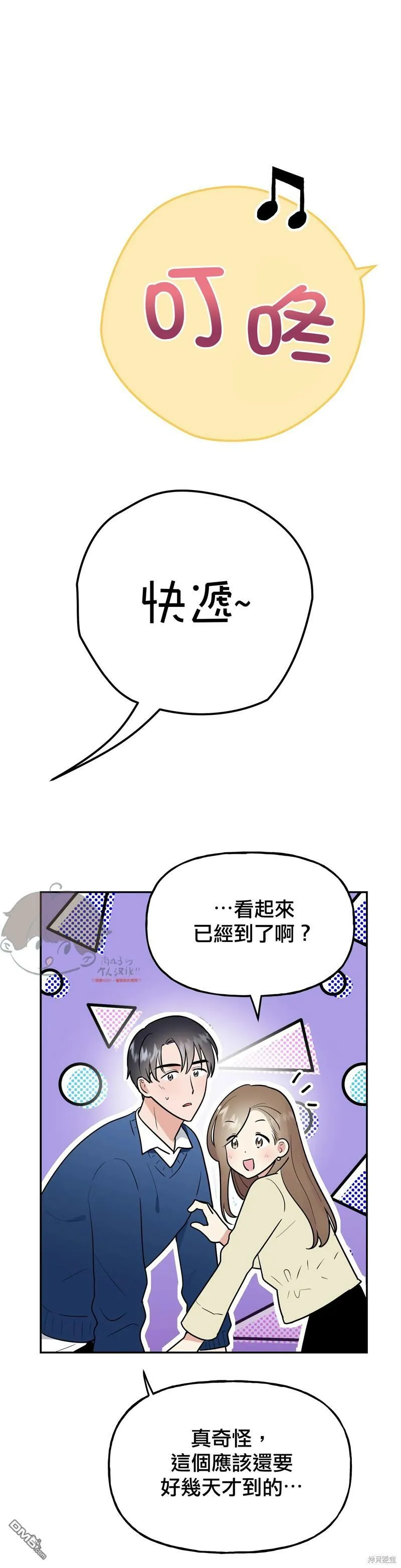 第10话  第3页