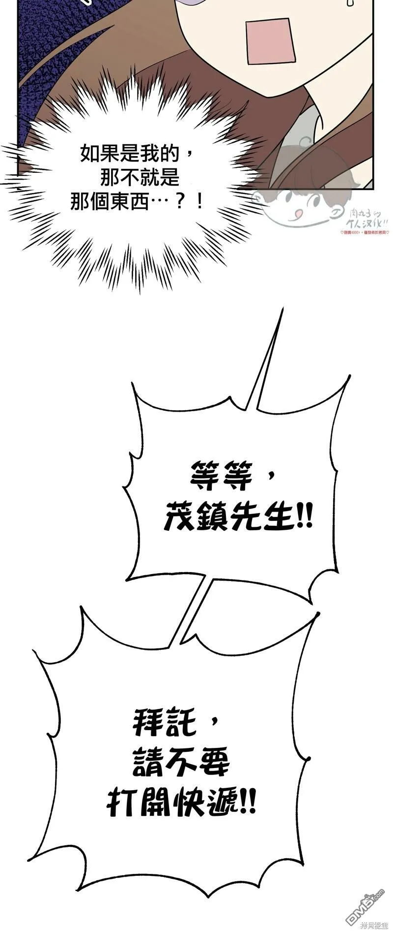 第10话  第6页