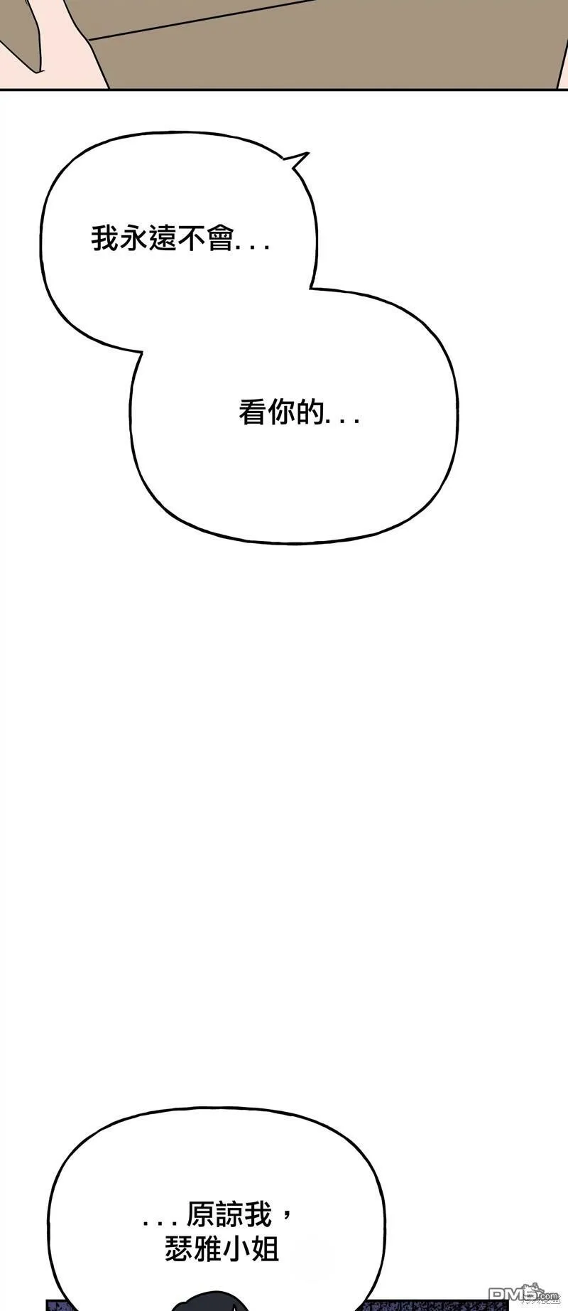 第10话  第8页