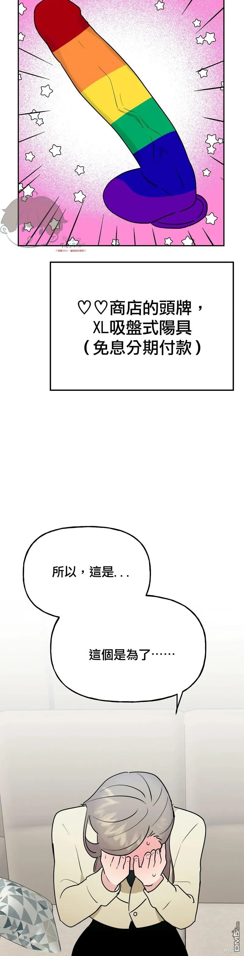 第10话  第10页