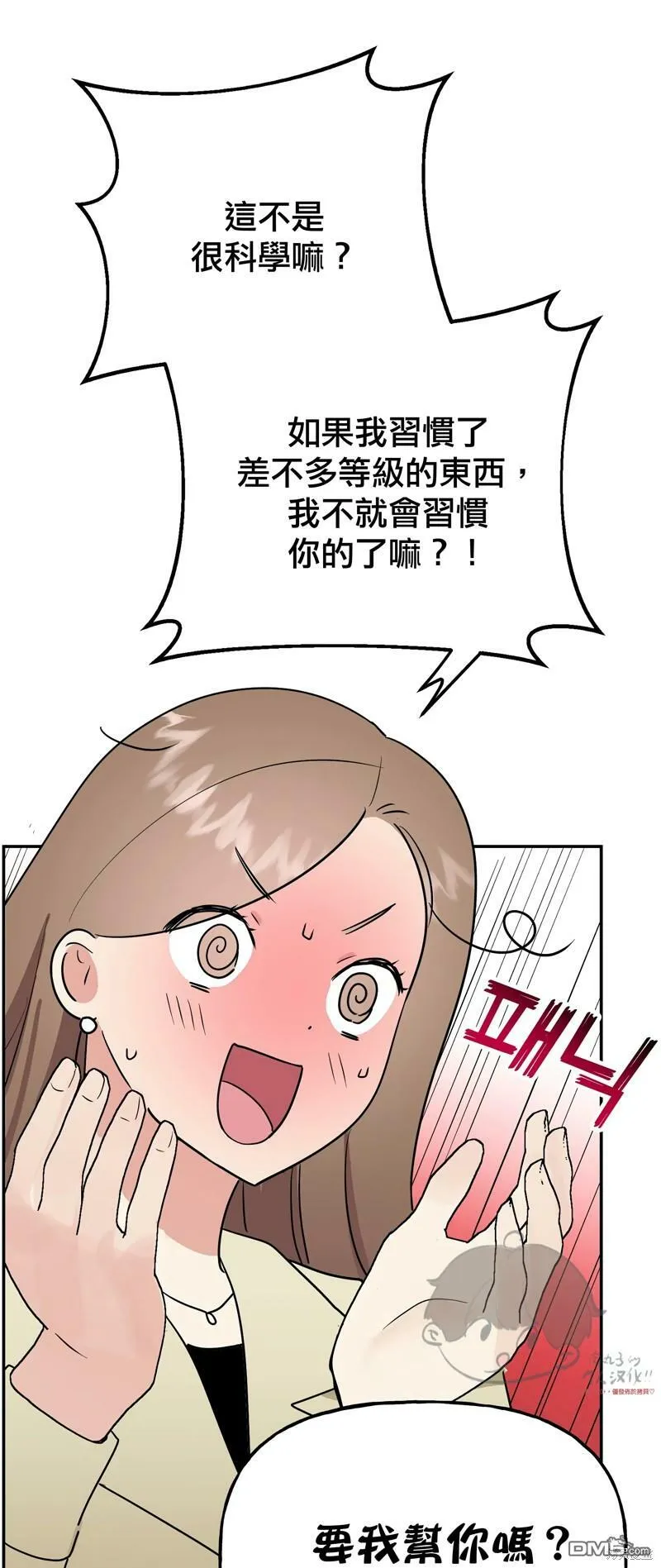 第10话  第12页