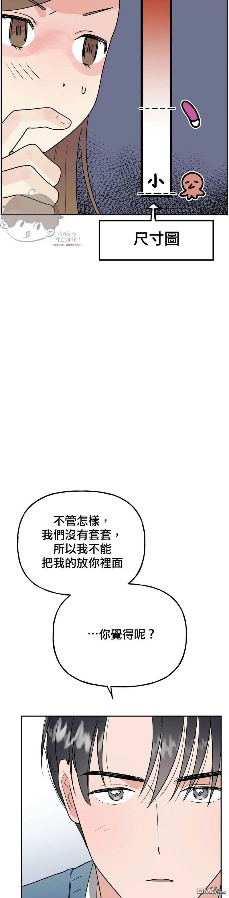第10话  第16页