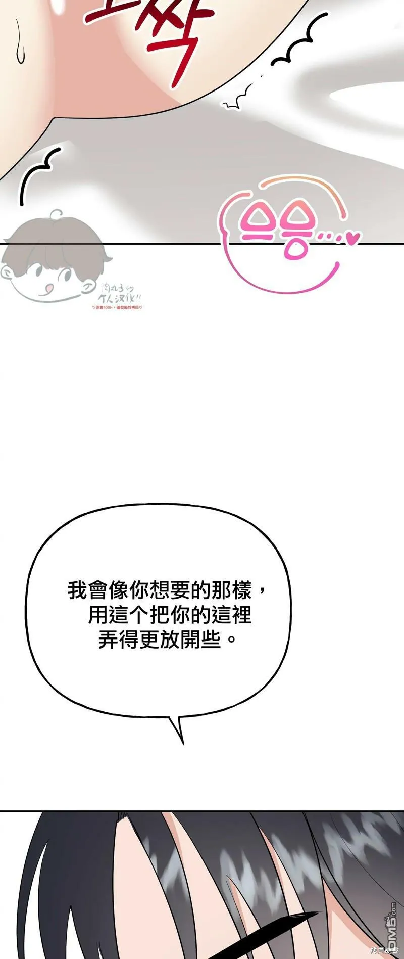 第10话  第20页