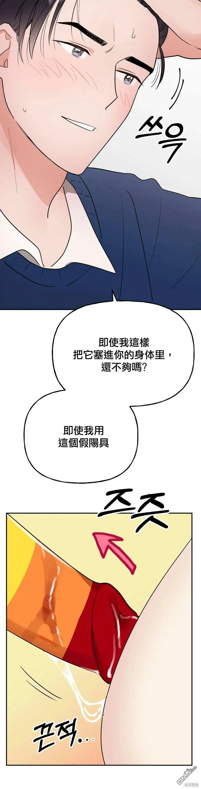 第10话  第38页