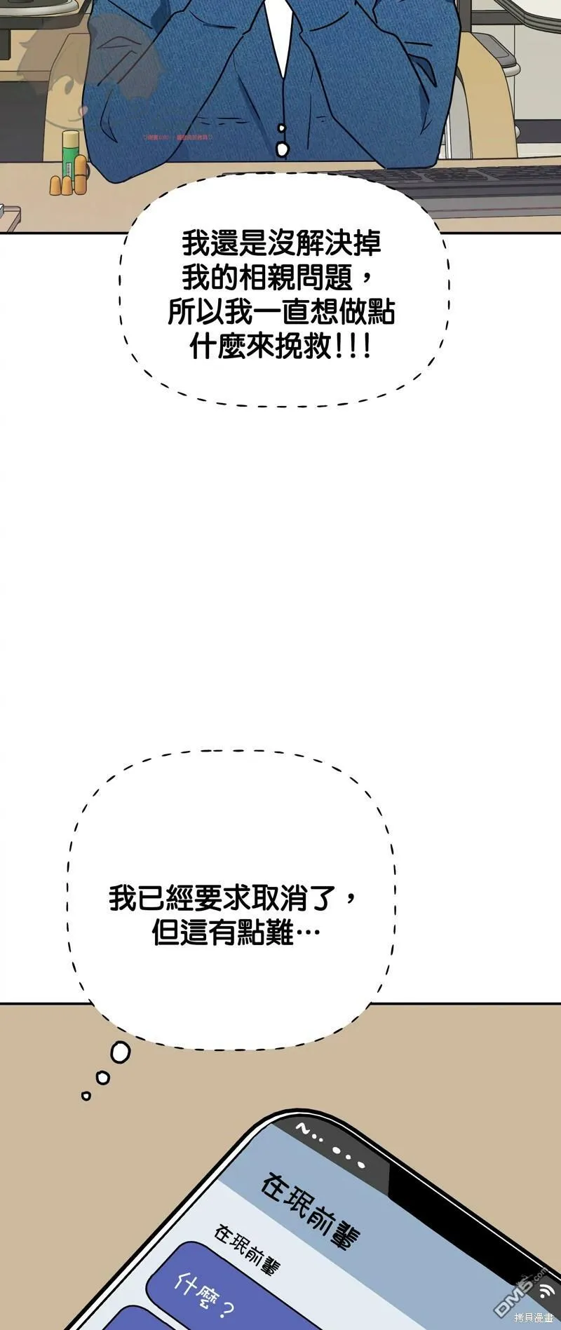 第10话  第44页