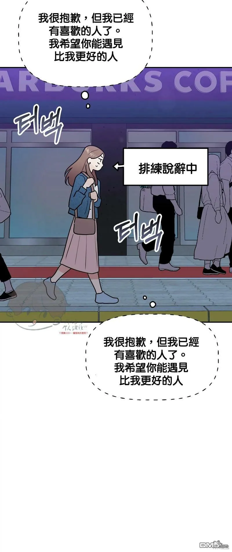 第10话  第51页