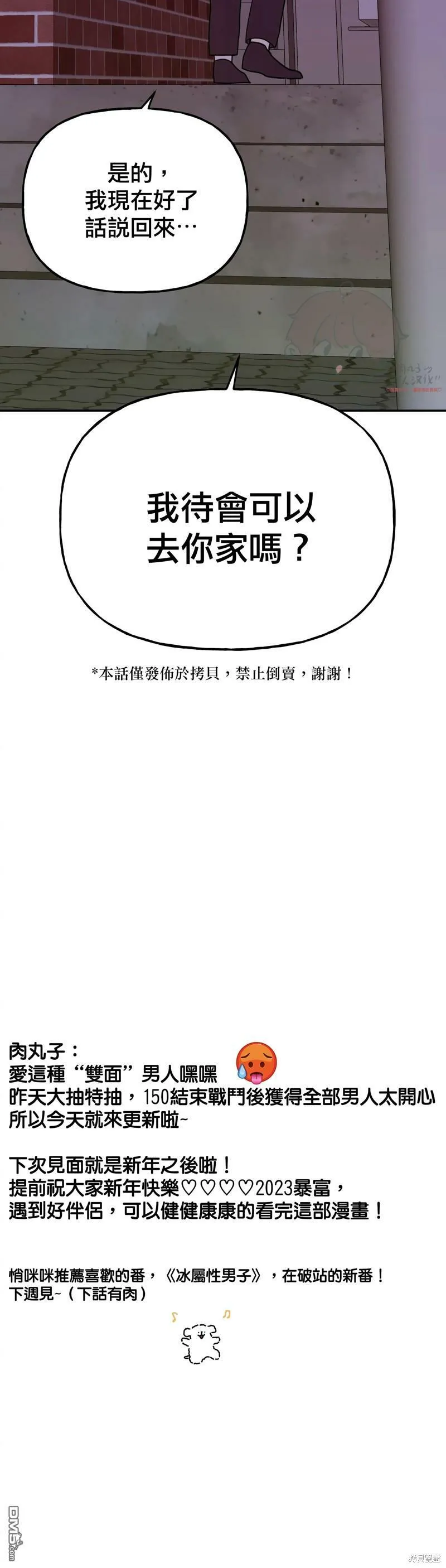 第11话  第54页