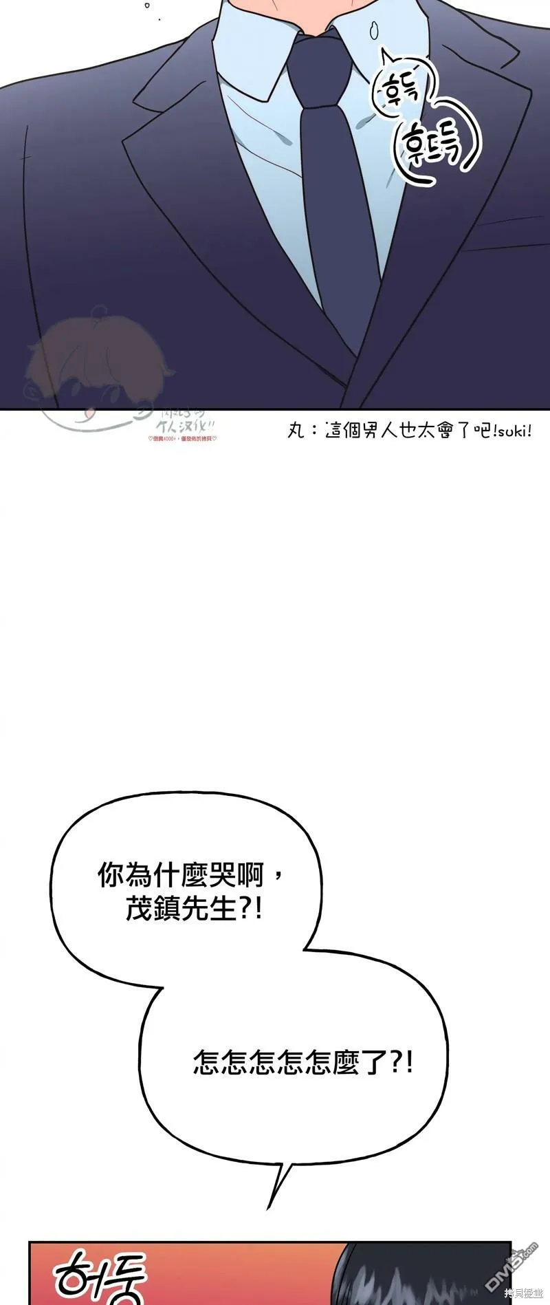 第12话  第22页