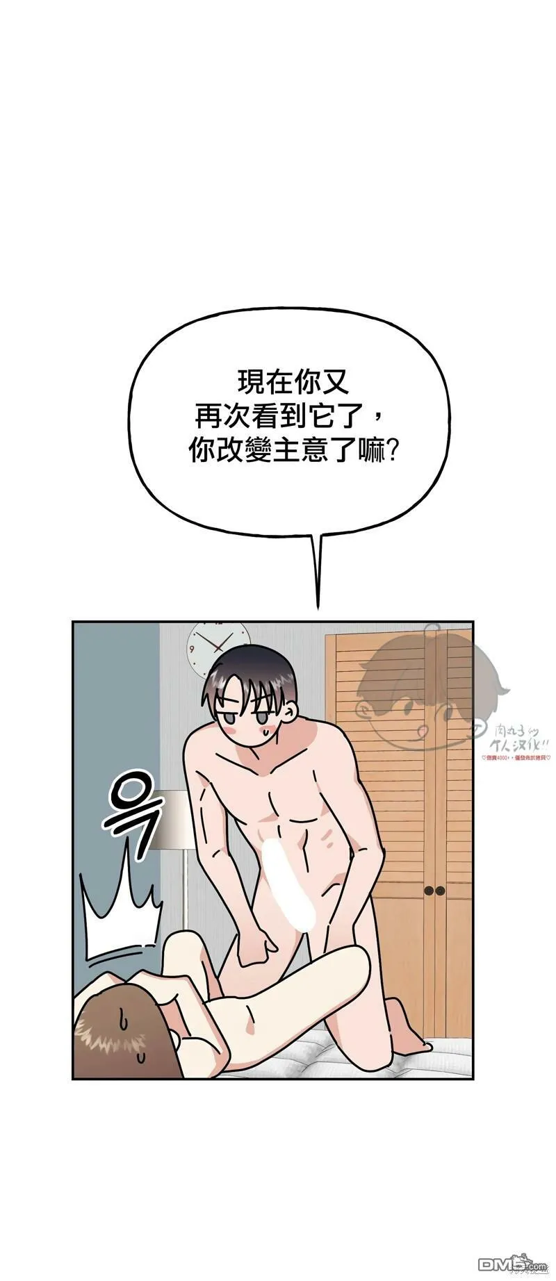 第13话  第6页