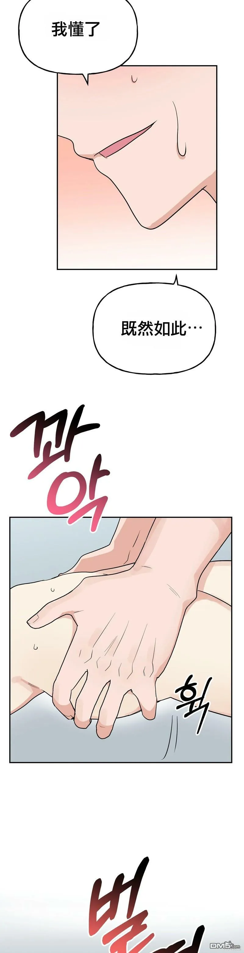 第13话  第22页