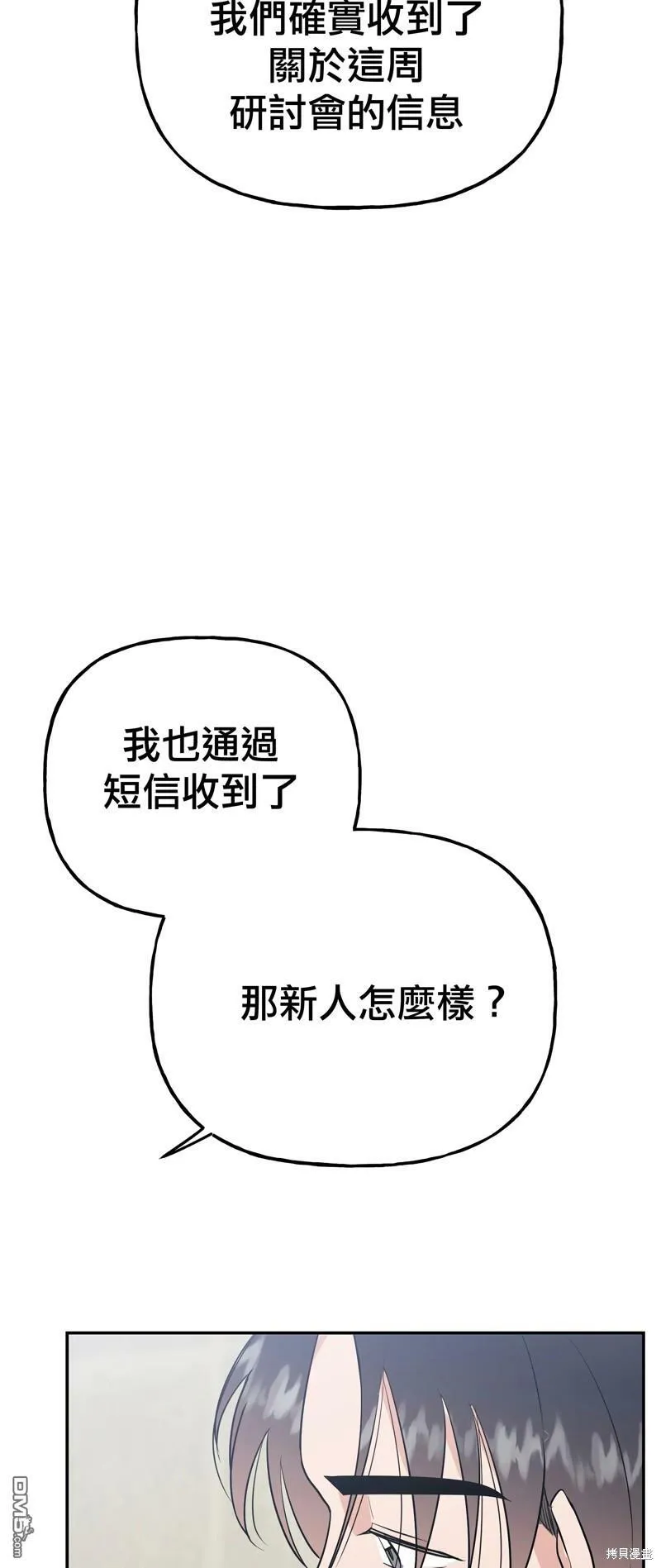 第14话  第16页