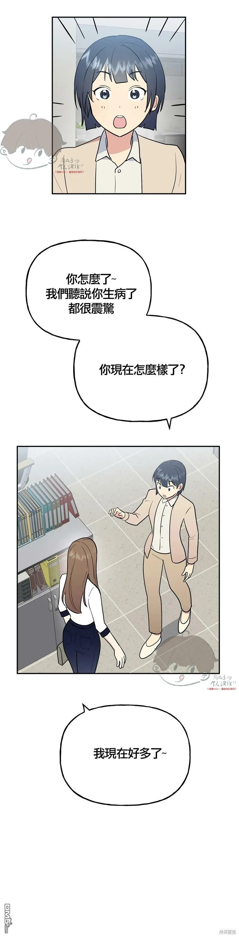 第14话  第28页