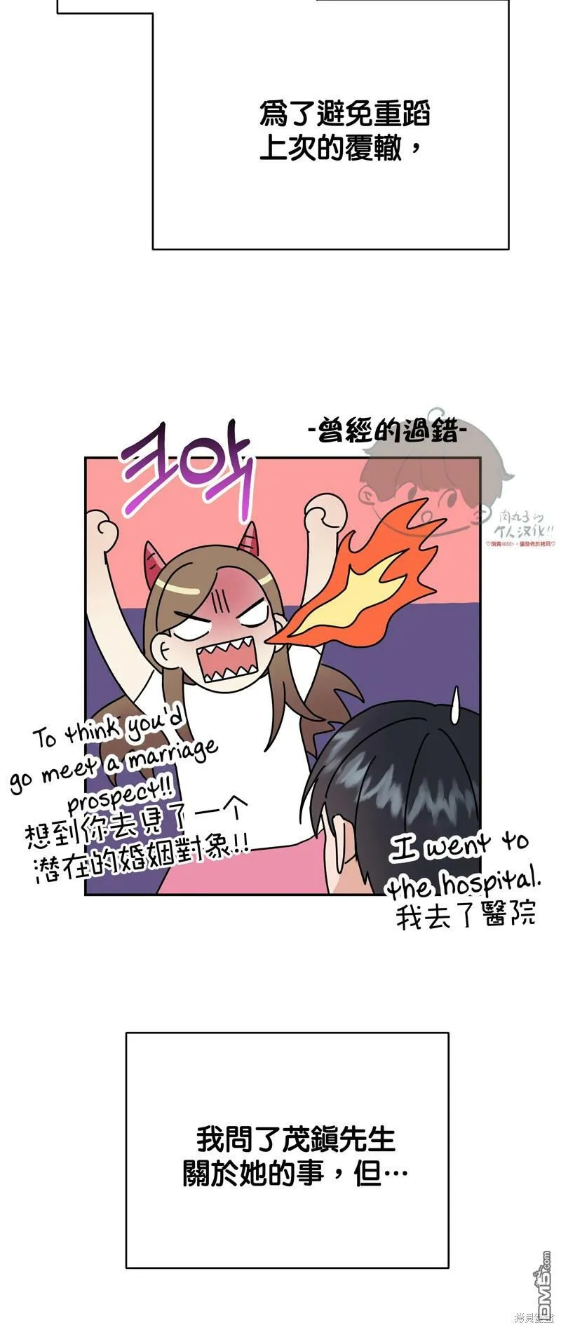 第14话  第43页