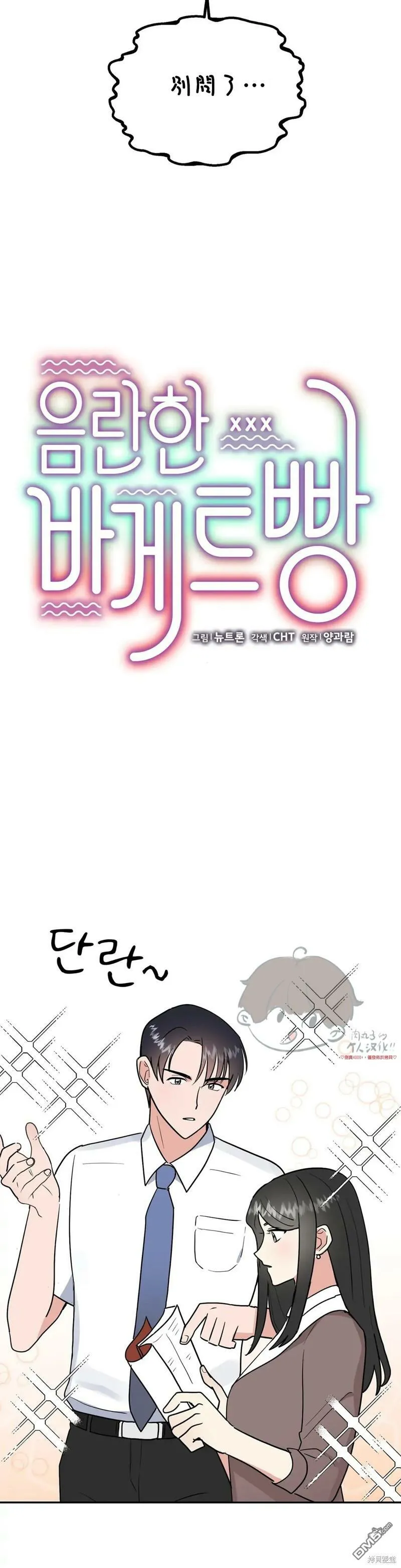 第15话  第15页