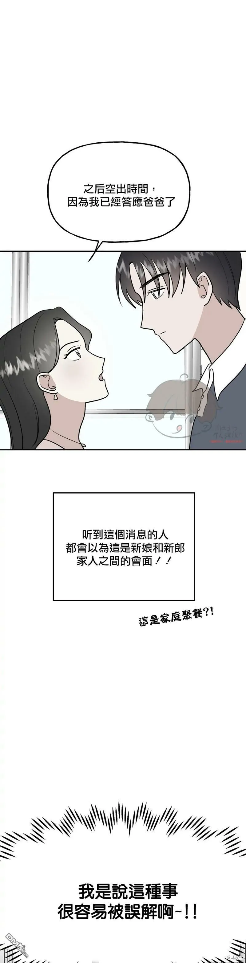 第15话  第17页