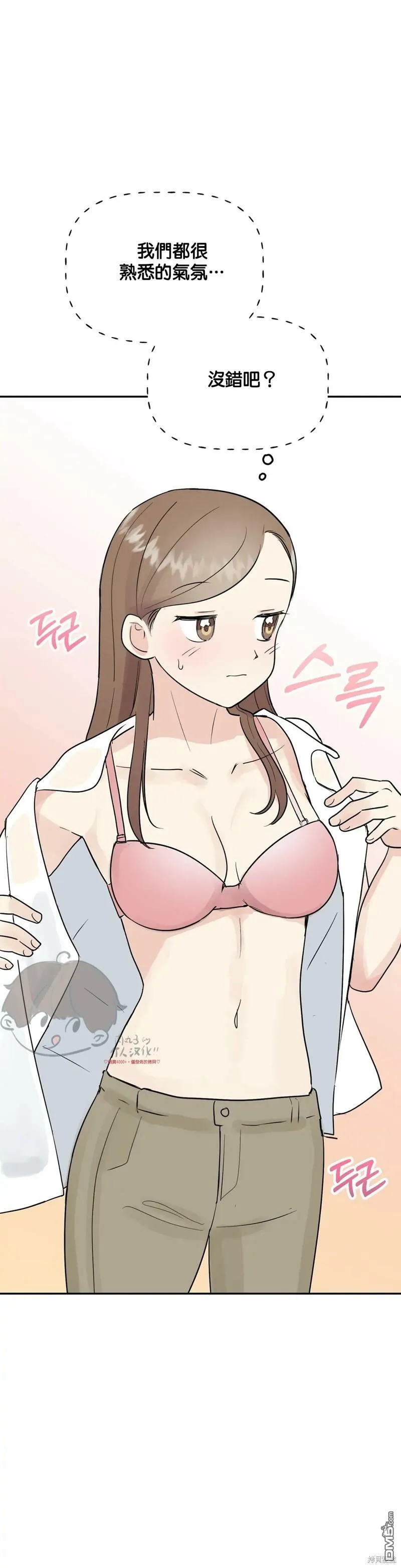 第16话  第17页