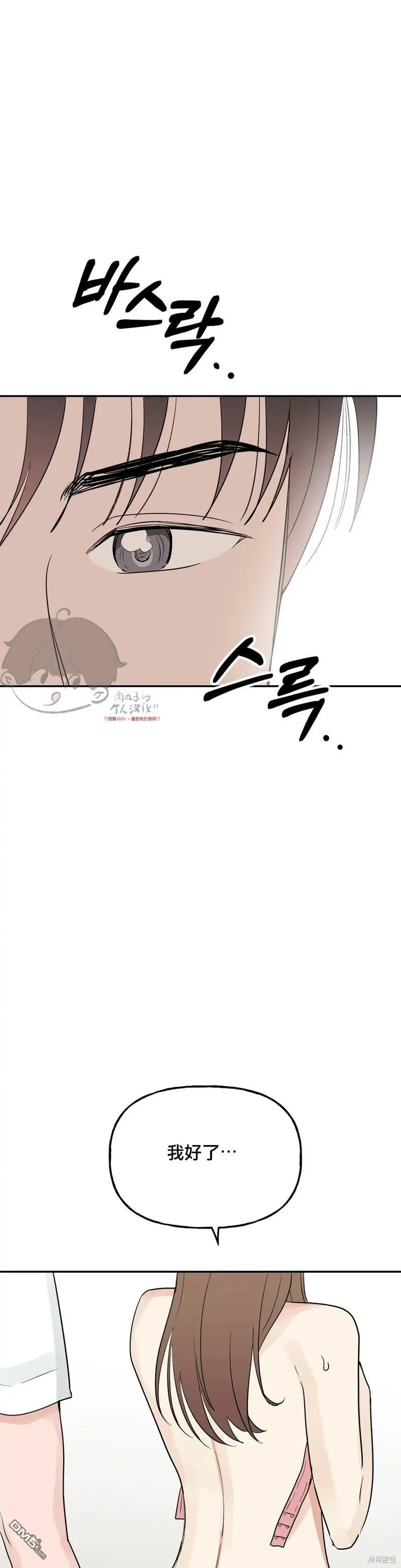 第16话  第20页