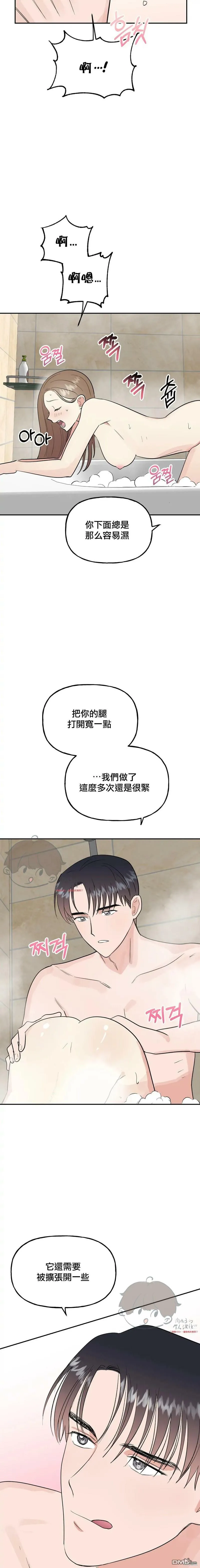 第16话  第32页