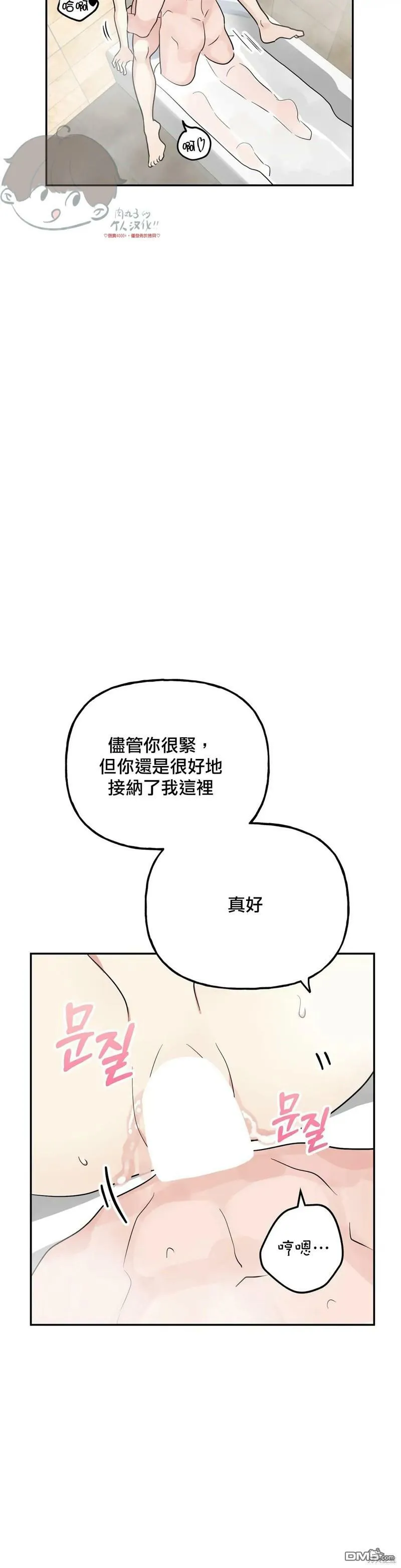 第17话  第12页