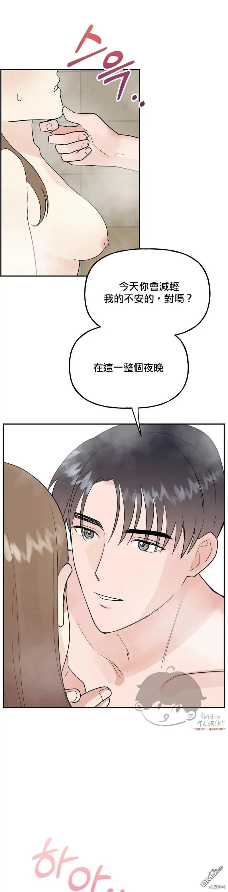 第17话  第13页