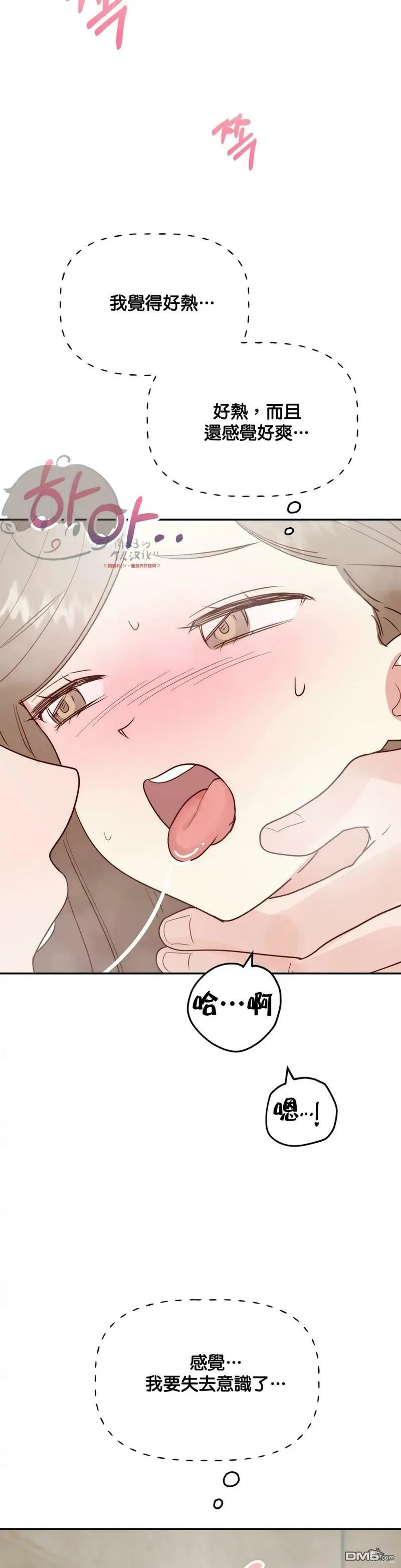 第17话  第32页