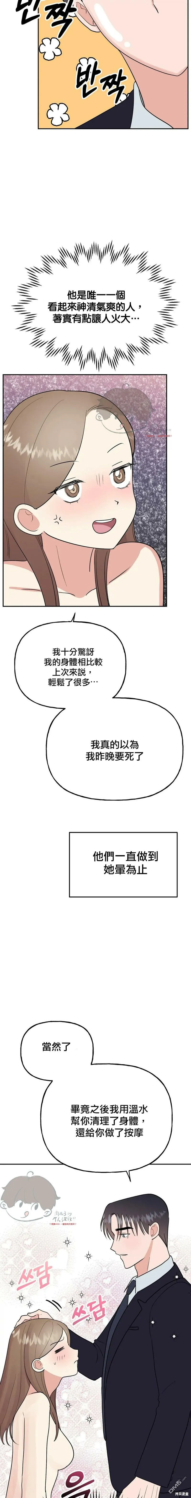 第18话  第10页