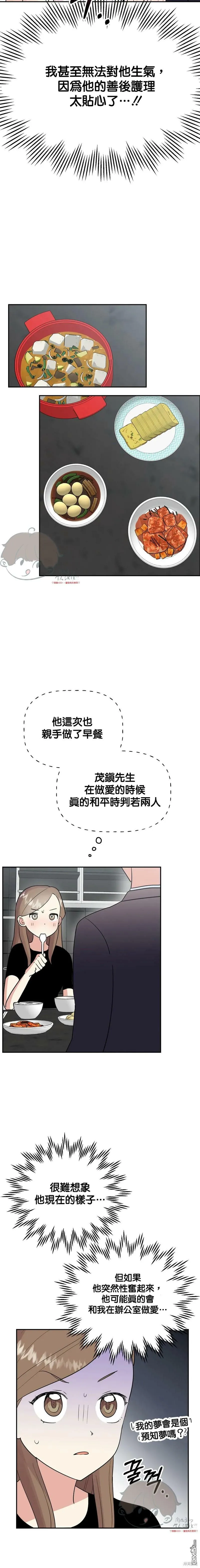 第18话  第11页