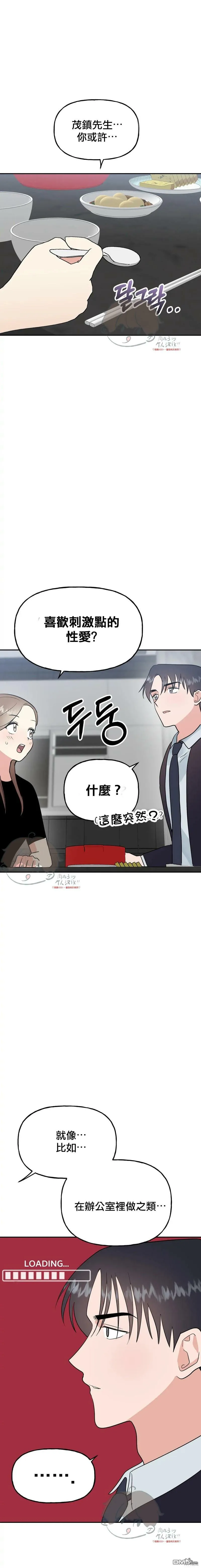 第18话  第12页