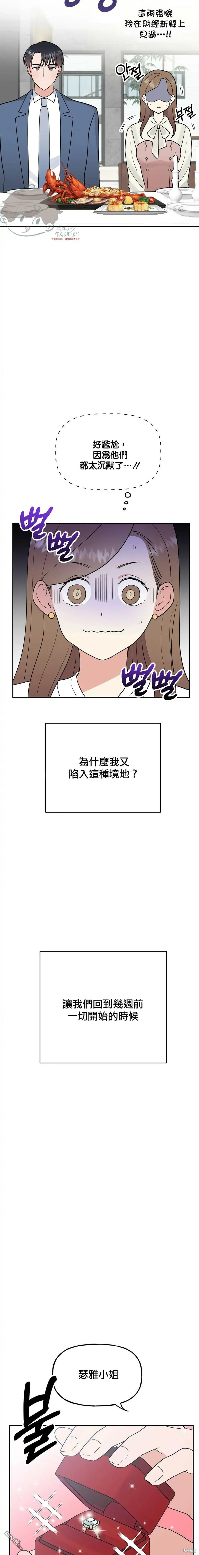 第18话  第17页