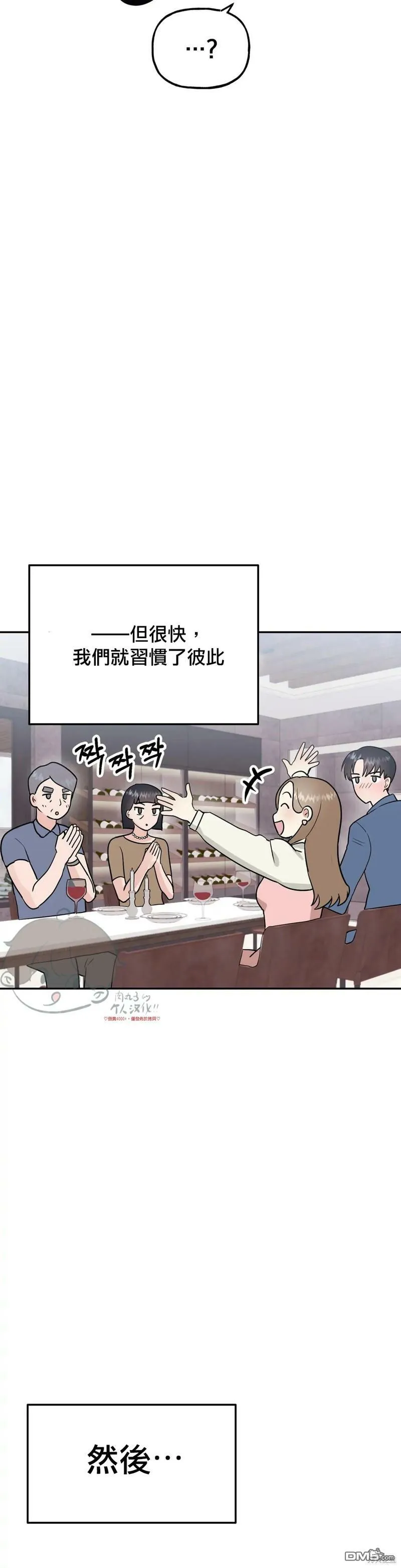 第18话  第24页
