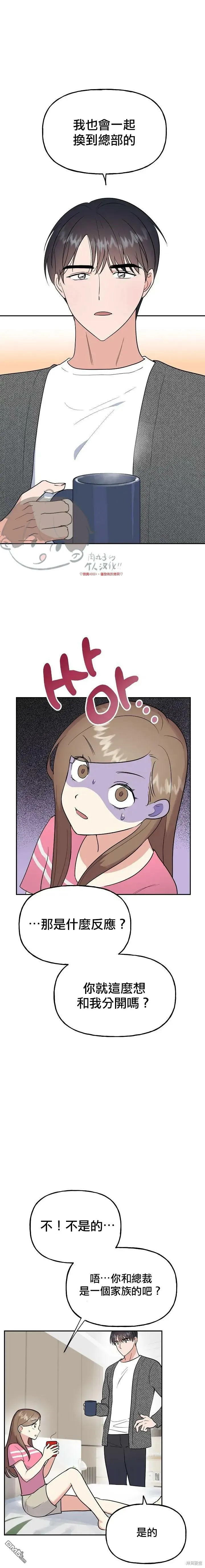 第19话  第1页